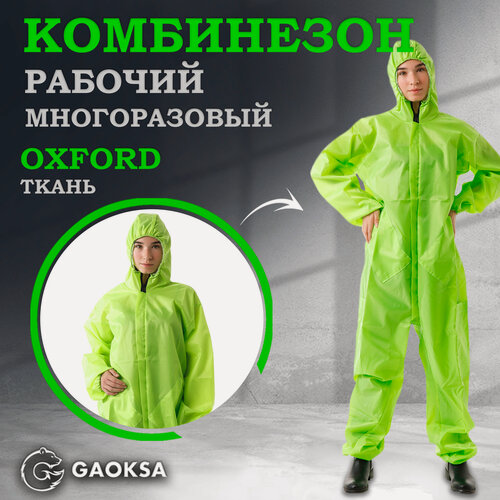 Изображение товара Комбинезон защитный многоразовый Оксфорд GAOKSA/Гаокса, размер S салатовый