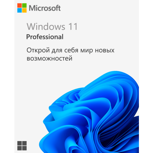 Microsoft Windows 11 Pro - Лицензионный ключ активации для одного ПК - Бессрочный
