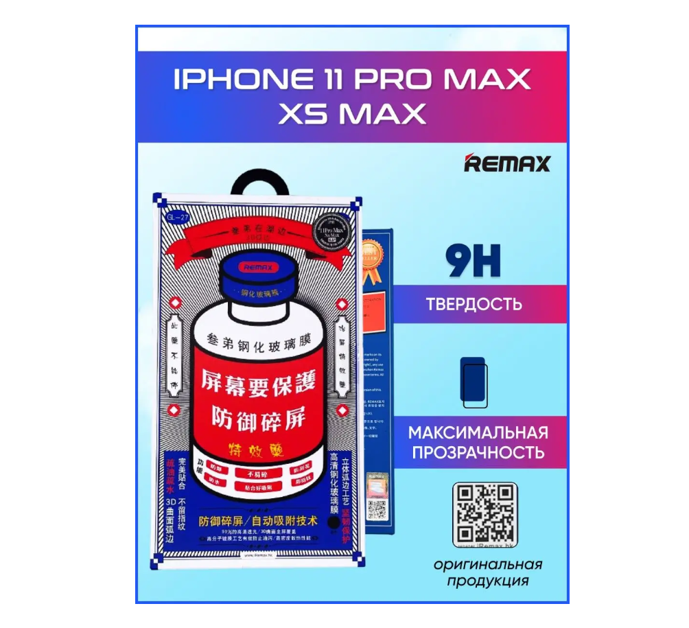 Защитное стекло Remax iPhone 11 Pro Max/Xs Max