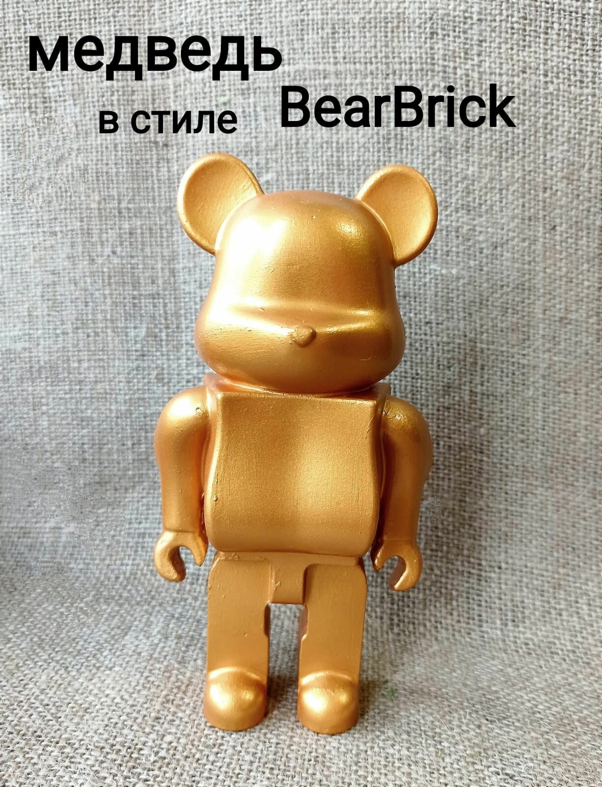 Bearbrick из гипса/ медведь в стиле Bearbrick из гипса