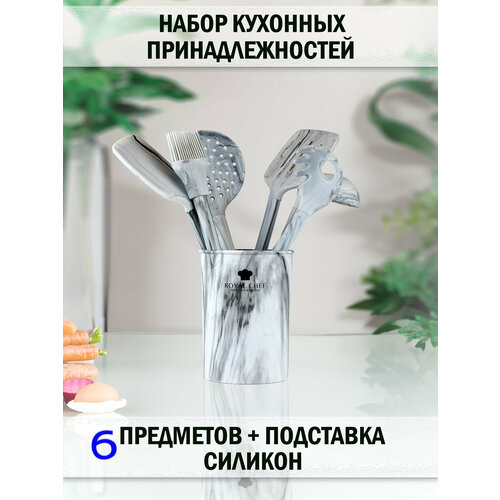 Набор кухонных принадлежностей, силиконовый 7 предметов.