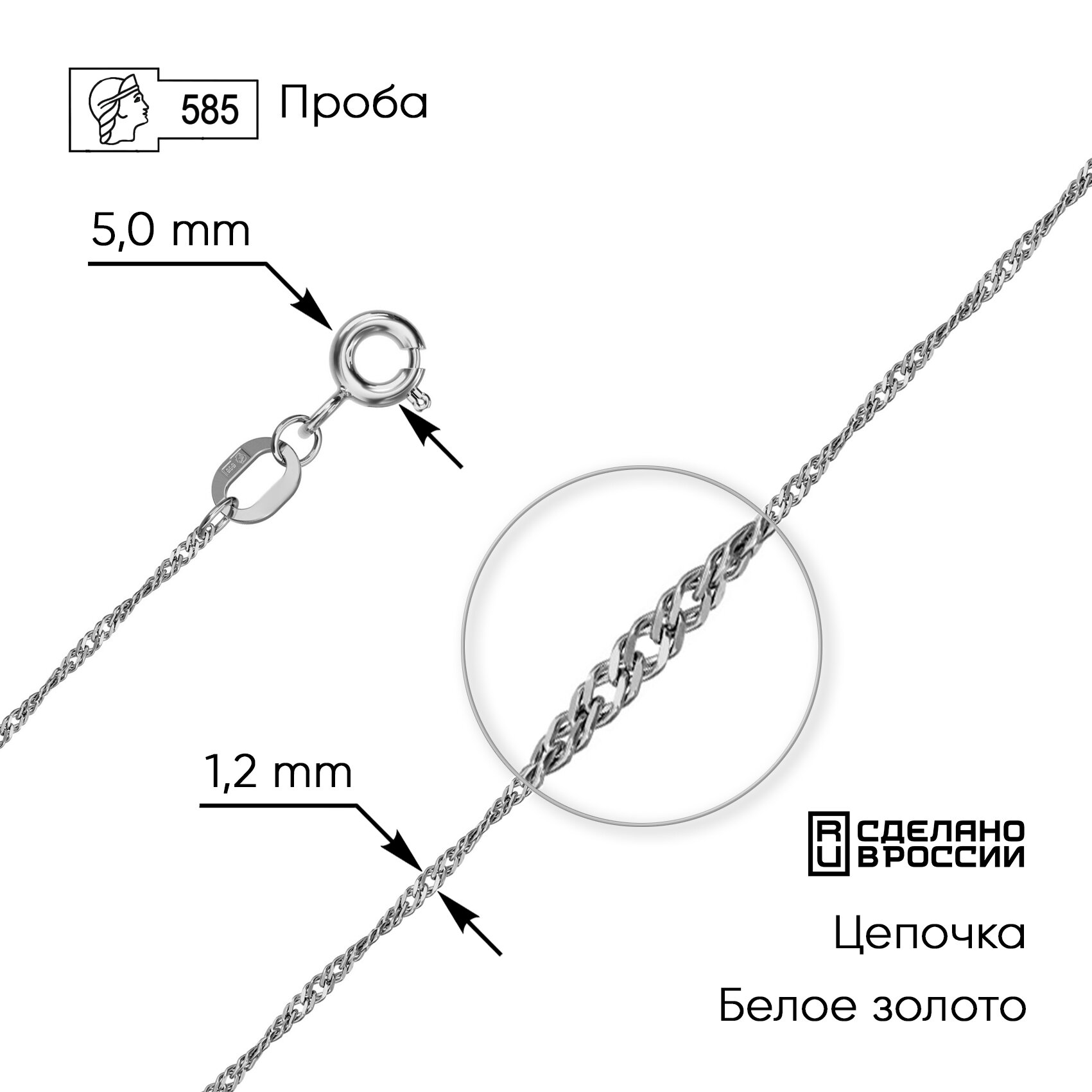 Цепь ZOLOTO.GOLD, белое золото, 585 проба