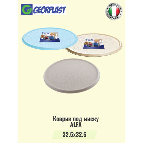 Коврик под миски GEORPLAST ALFA