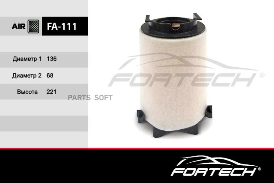 FORTECH FA-111 Фильтр воздушный AUDI: A3 (8P) (03~), SEAT: Altea, Leon II, Toledo III, SKODA: Octavia II (04~), Sup