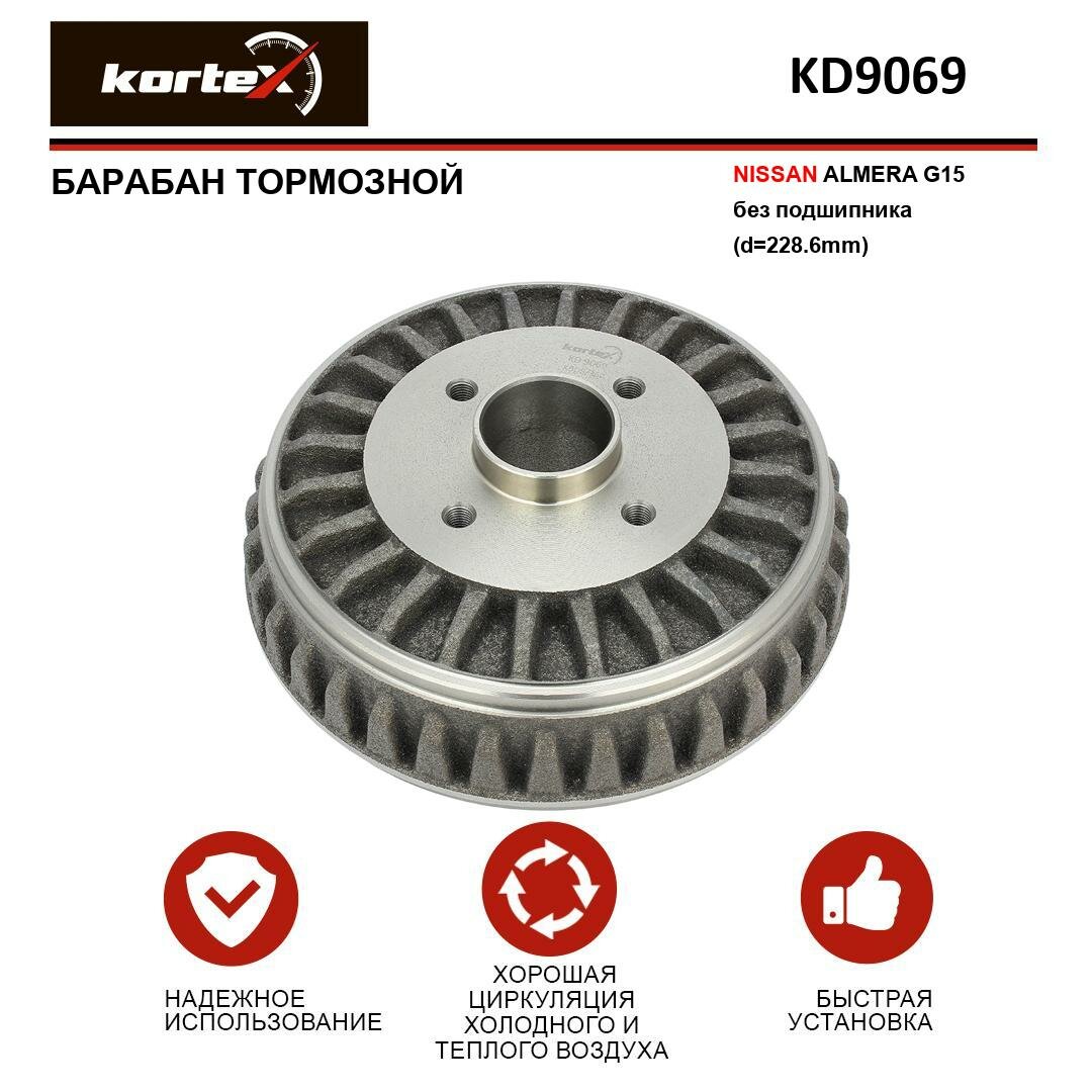 Тормозной барабан Kortex для Nissan Almera G15 без подшипника OEM 4320000Q0K 432007212R KD9068 KD9069