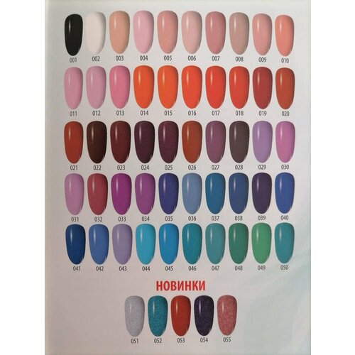 Гель-лак трехфазный № 011 Kosma Gel Polish