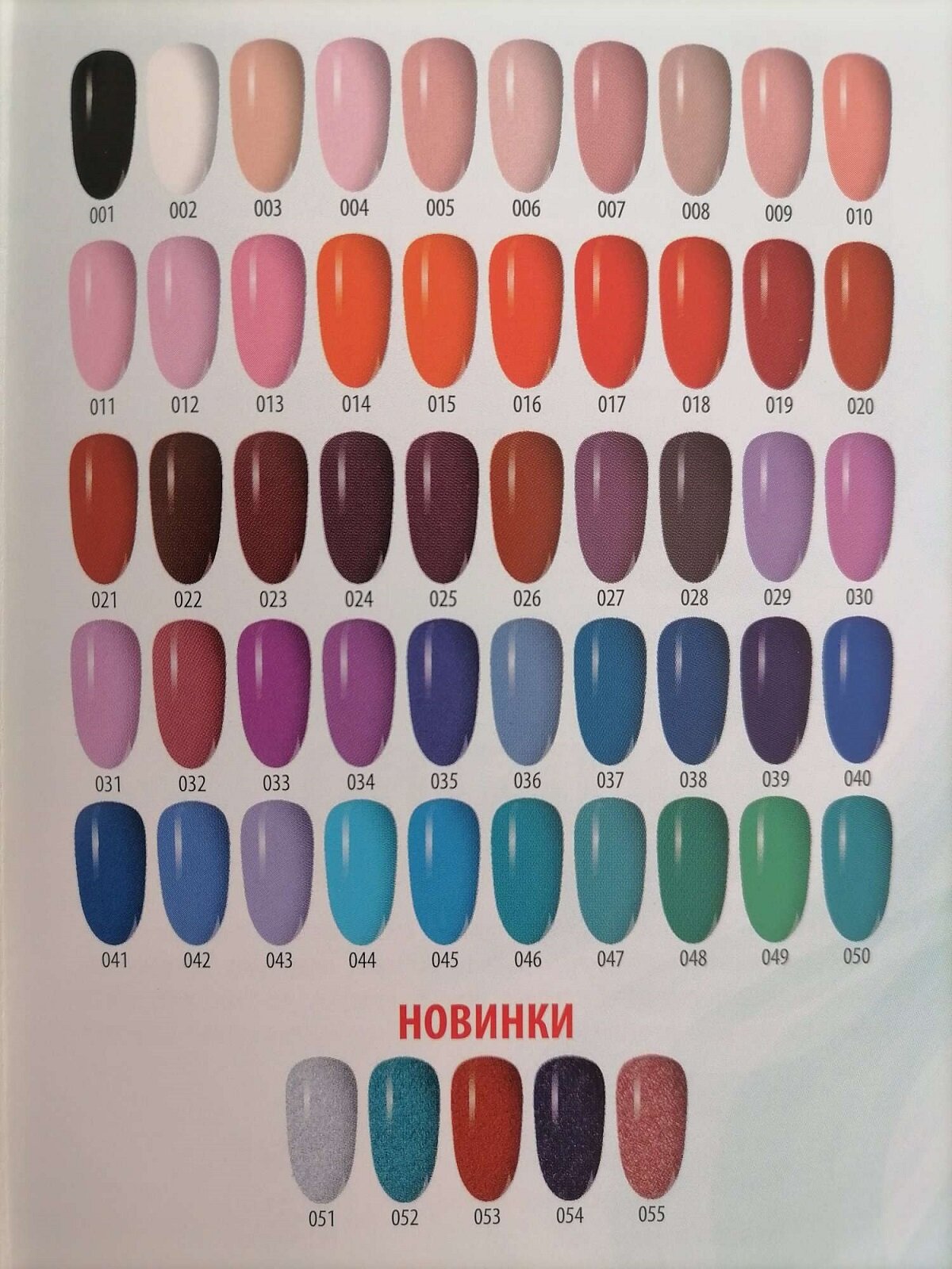 Гель-лак трехфазный № 011 Kosma Gel Polish