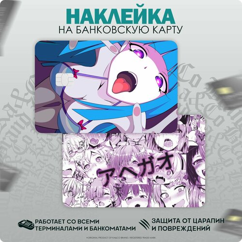 Наклейки на карту банковскую Ахегао Тян Ahegao Face Anime