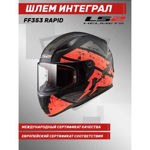 Мотошлем дорожный интеграл LS2 FF353 Rapid Deadbolt, черный/оранжевый матовый XXL