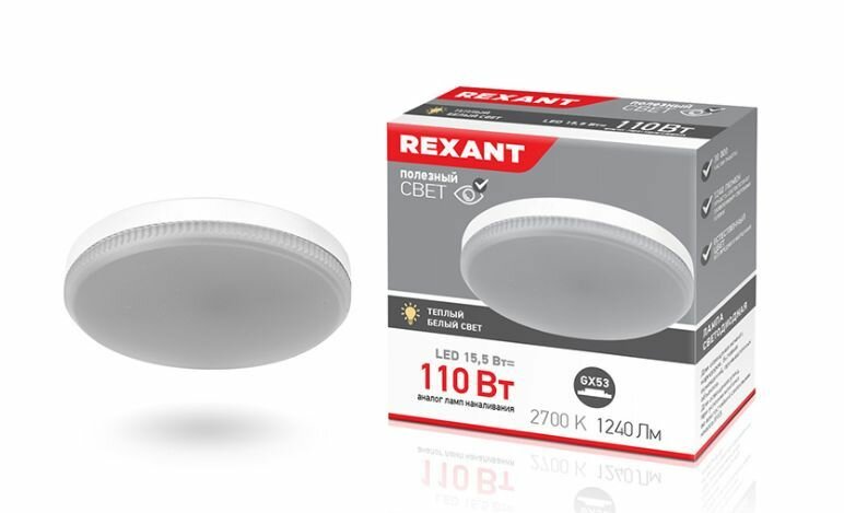 Лампа светодиодная REXANT (604-067) GX53 15,5 ВТ GX53 1240 ЛМ 2700 K Светодиодные лампы марки REXANT