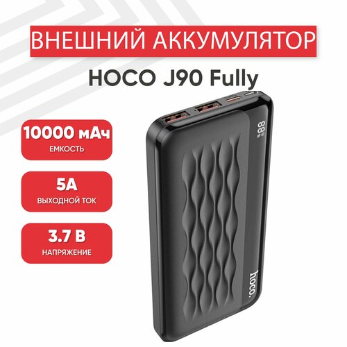 Внешний аккумулятор (Powerbank, АКБ) Hoco J90 Fully, 10000мАч, 2xUSB, 2xUSB-C, 5А, Li-Pol, черный