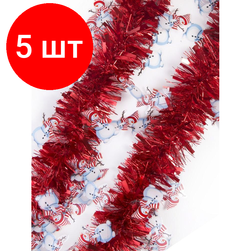 Комплект 5 штук, Мишура новогодняя Красная со снеговиками из полиэтилена / 2Mx8см арт.78840