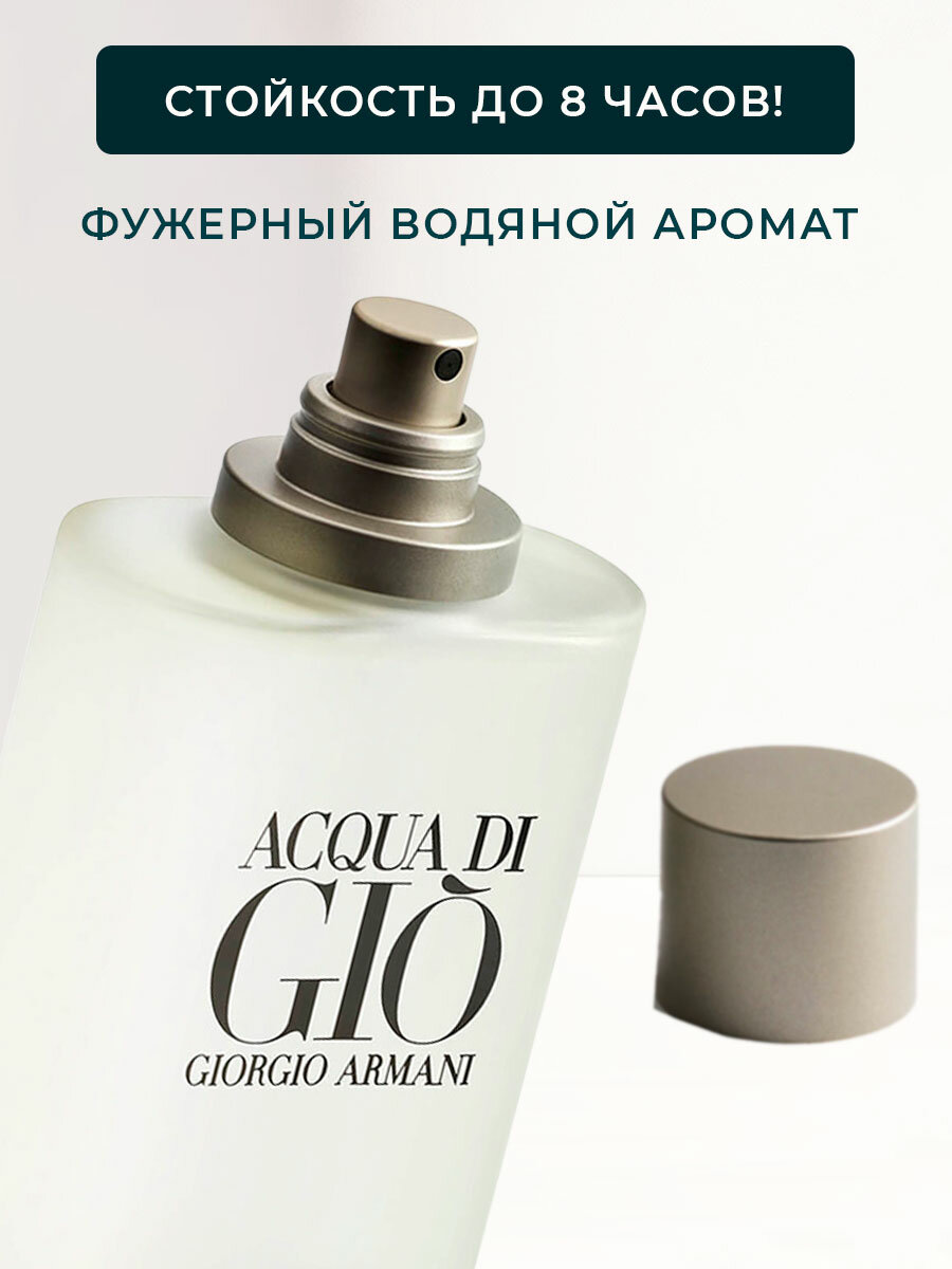 Туалетная вода Armani - фото №5