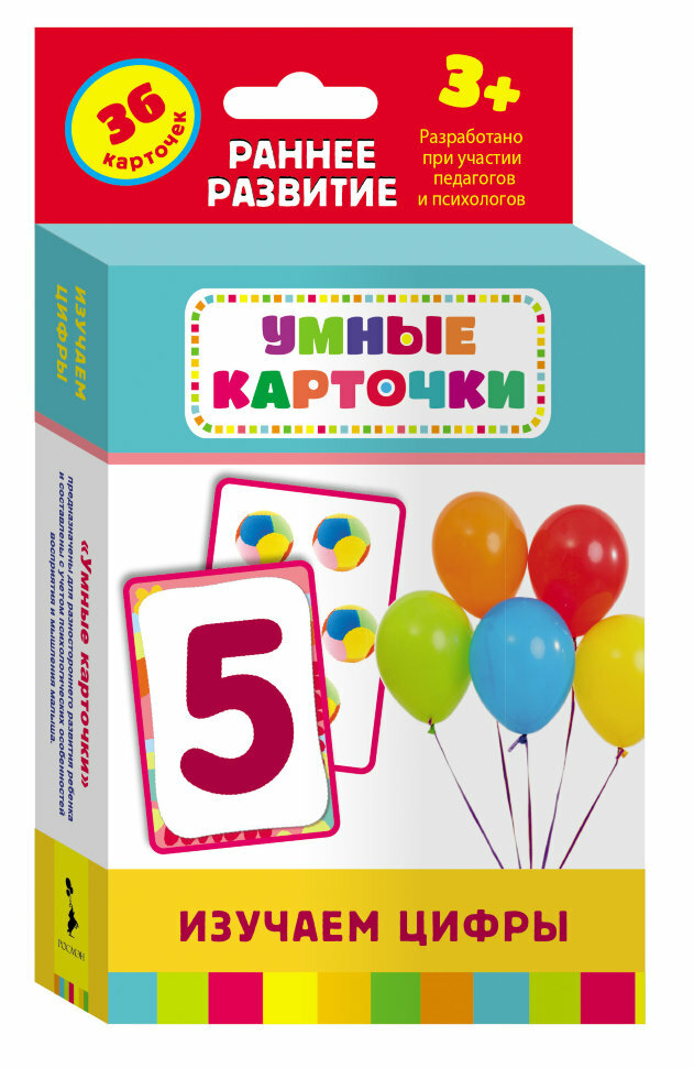 Умные карточки Росмэн 3+ - фото №5