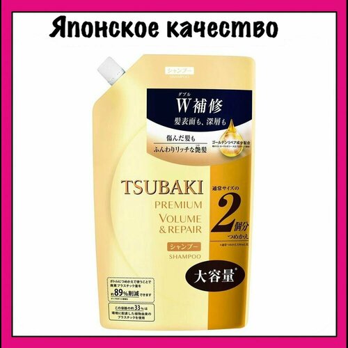 Tsubaki Шампунь для восстановления и придания объема волосам, с маслом камелии, с цветочно-фруктовым ароматом Shiseido Premium Volume 660 мл. (м/у)