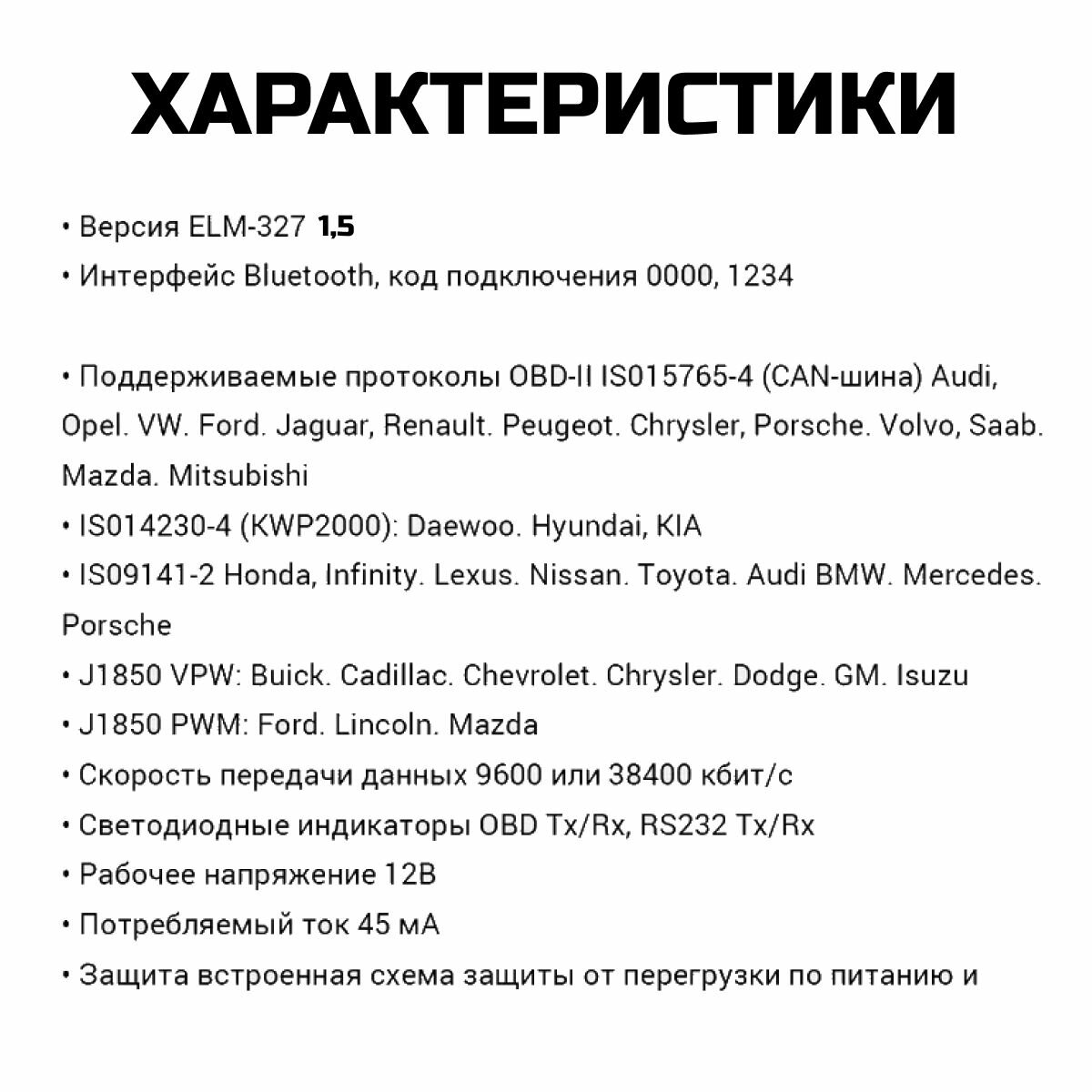 Автомобильный автосканер ELM327 OBD2 v1.5 на чипе PIC18F25K80 — фото 3