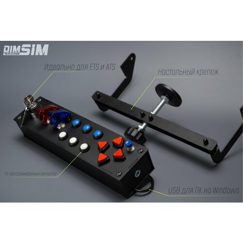 Панель управления для симрейсинга Buttonbox V-3 для кокпита 949000₽