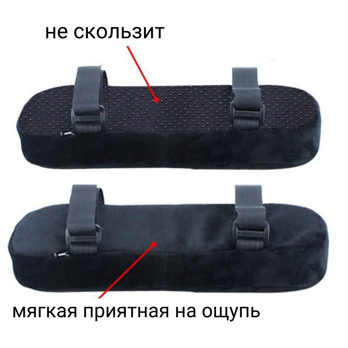 Изображение Накладки на подлокотники для стула. 2шт.