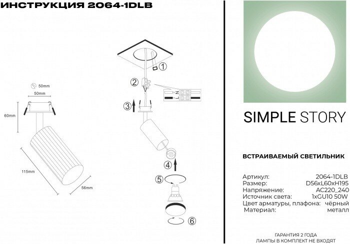 Встраиваемый светильник Simple Story 2064 2064-1DLB - фото №4