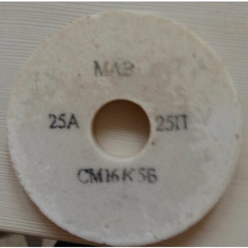 П. П. круг оксид алюминия шлифовальный 150*32*20