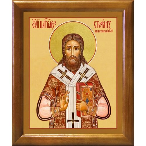 Святитель Стефан I, патриарх Константинопольский, икона в деревянной рамке 17,5*20,5 см