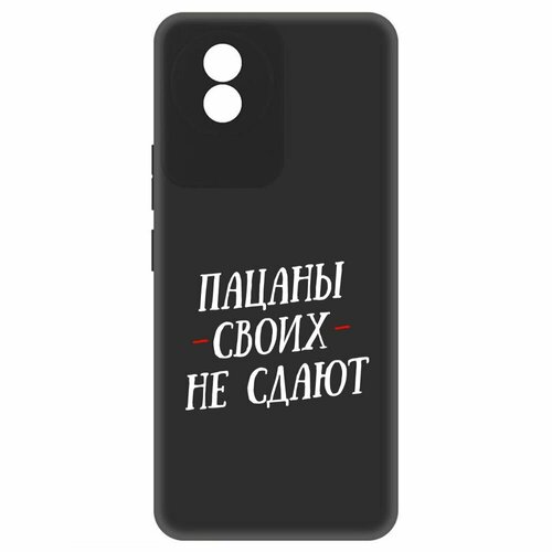 Чехол-накладка Krutoff Soft Case Пацаны своих не сдают для Vivo Y02 черный чехол накладка krutoff soft case пацаны своих не сдают для tcl 305 черный