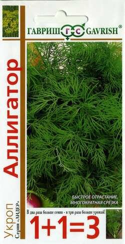 Укроп Аллигатор  серия 1 1 4гр    Гавриш 