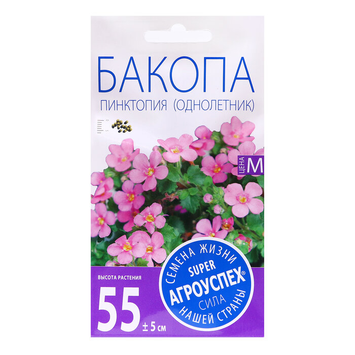 Агроуспех Семена цветов Бакопа "Пинктопия", 5 шт