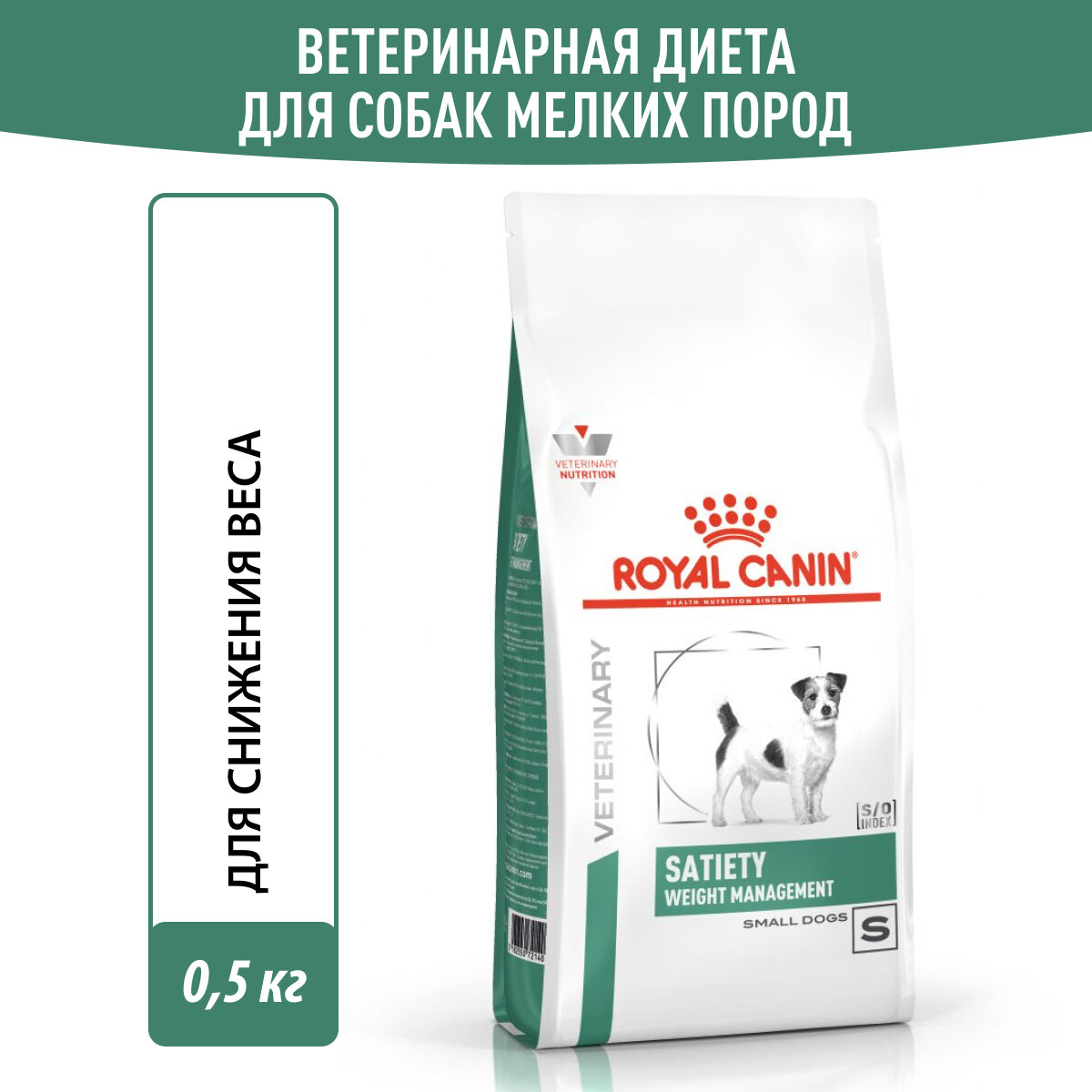 Сухой корм для собак Royal Canin Satiety SSD30, для снижения веса 1 уп. х 1 шт. х 500 г (для мелких и карликовых пород)