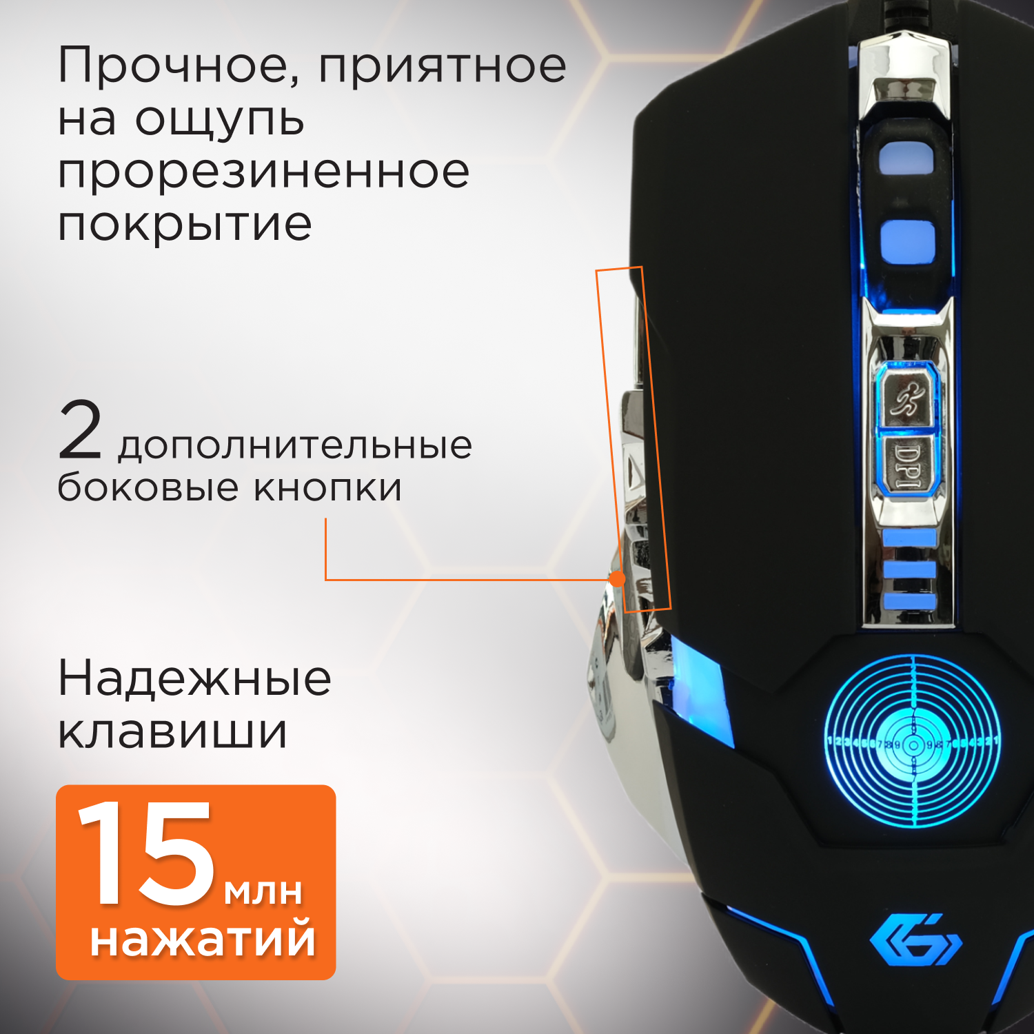 Мышь игровая Gembird MG-530 Black USB