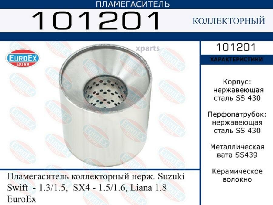 EUROEX 101201 Пламегаситель коллекторный нерж. SUZUKI SWIFT/SX4/LIANA 1.8