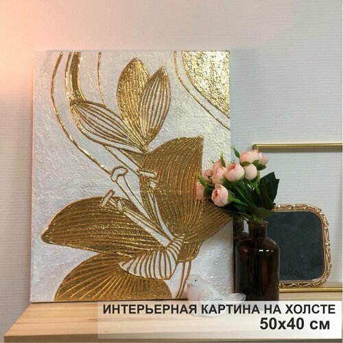 Картина с золотой поталью 