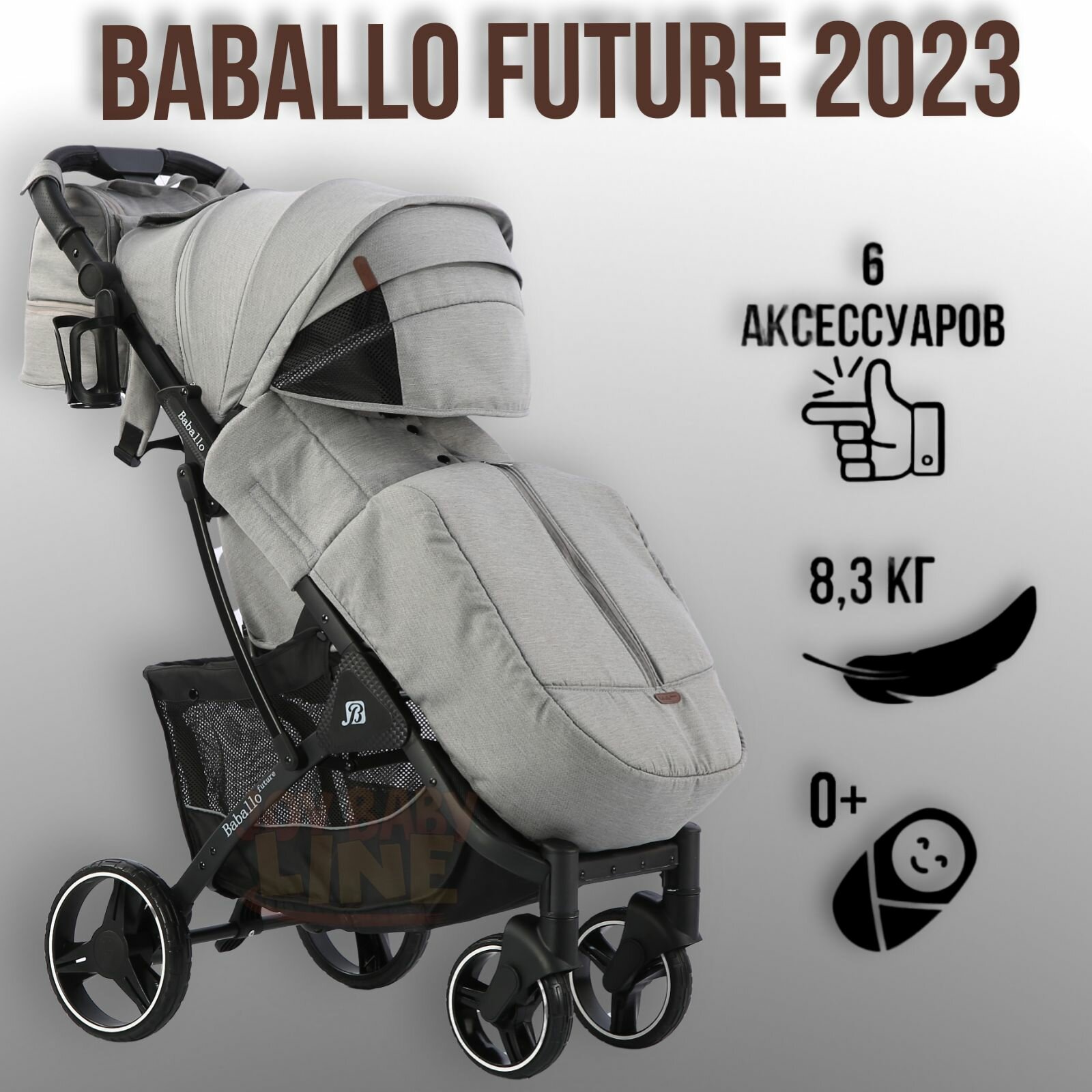 Коляска прогулочная Baballo 2023 future, цвет серый на черной раме + сумка на коляску (механическая регулировка спинки)