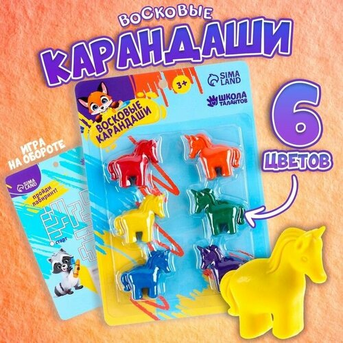 Восковые карандаши Единорог набор 6 цветов 604₽