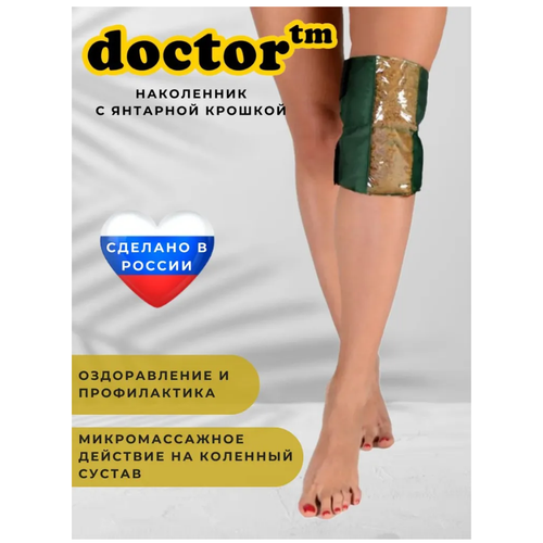 фото Наколенник doctor с янтарной крошкой, зеленый, универсальный doctor tm