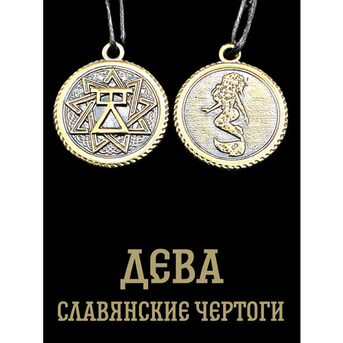 Славянский оберег подвеска 750₽