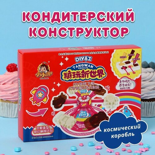 Кондитерский конструктор «Космический корабль», 30 г