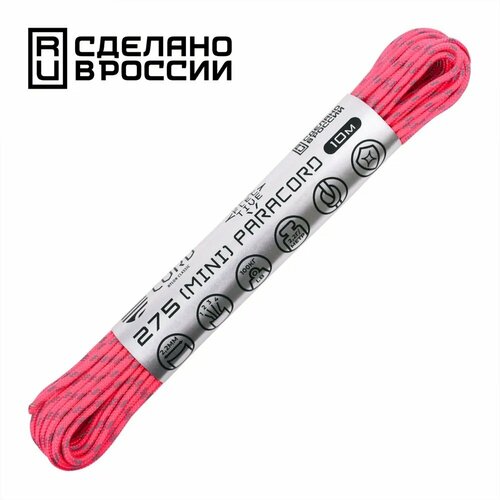 Паракорд 275 CORD 10м световозвращающий (neon pink) розовый