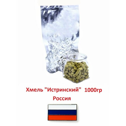 Хмель гранул "Истринский" Россия, 1000 г