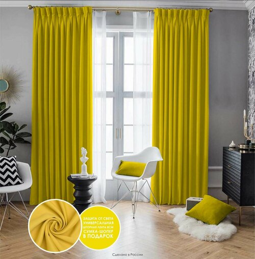 Комплект Штор Sofa Home Блэкаут/ Blackout 300х225 см, Желтый