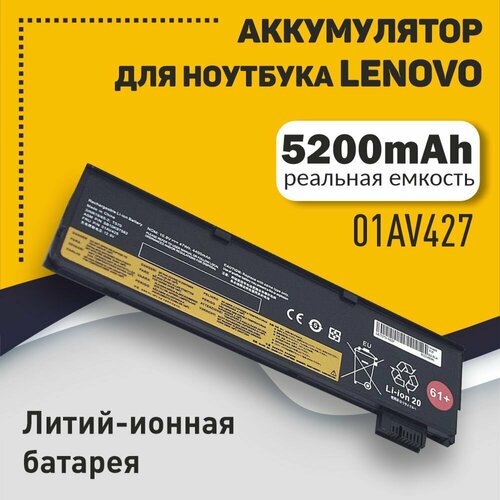 Аккумуляторная батарея для ноутбука Lenovo ThinkPad T570-3S2P (01AV427) 10.8V 5200mAh OEM черная аккумулятор для ноутбука lenovo thinkpad t470 t480 01av424 01av427