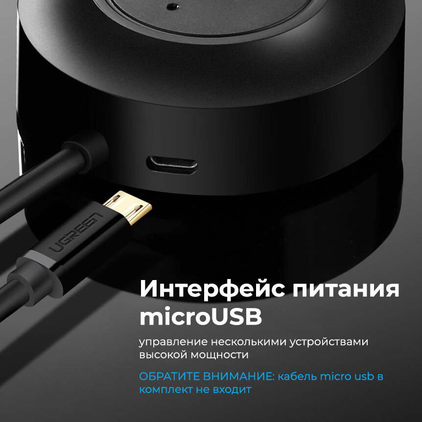 Хаб USB-A 4 в 1 UGREEN CR106 / 4xUSB-A 2.0, Жесткие диски до 10ТБ / Доп. питание Micro USB / Кабель 1м / цвет черный (20277)