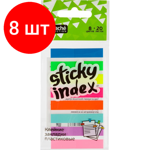 Комплект 8 штук, Клейкие закладки пласт. 8цв. по 20л. 45ммх8 Attache Selection