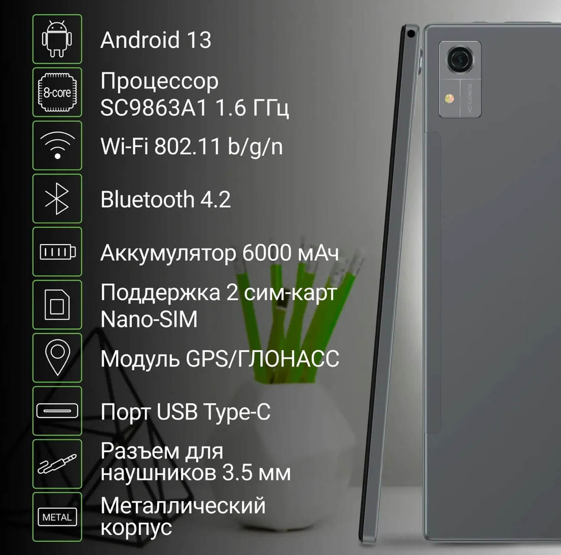 Планшет 10.1" Digma CITI 1313C 4G 32ГБ темно-серый - фото №15