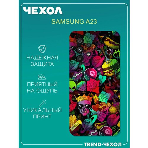 Чехол для телефона Samsung Galaxy A23 c принтом Разноцветные предметы