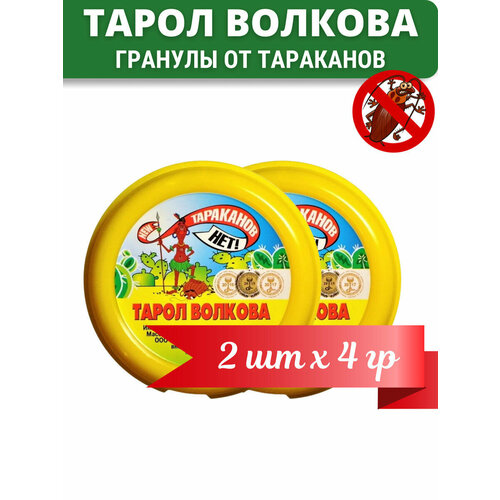 Тарол волкова от тараканов 2 шт