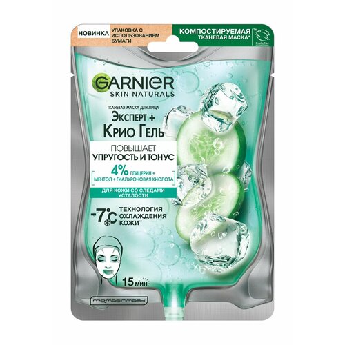 GARNIER Маска тканевая для лица Эксперт+ Крио Гель, 28 г