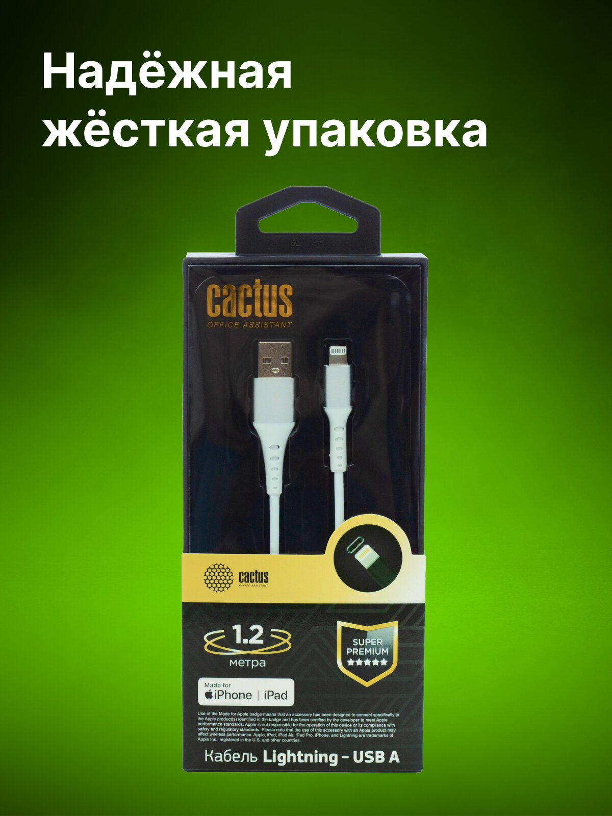 Кабель Cactus CS-LG.USB.A-1.2 USB (m)-Lightning (m) 1.2м - фото №5