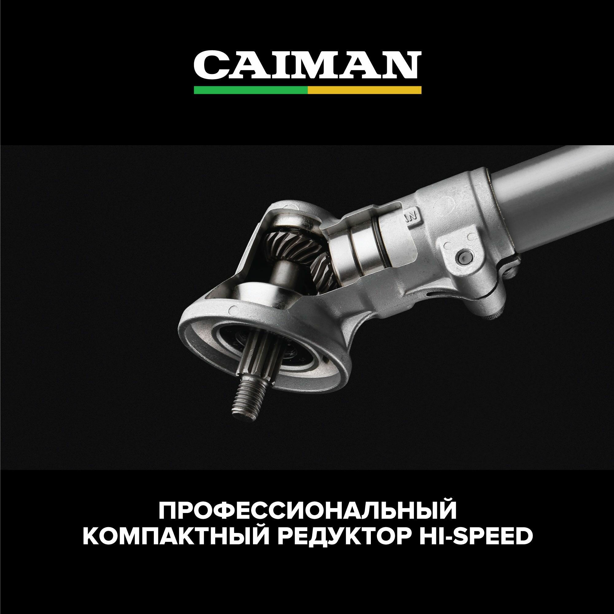 Триммер бензиновый CAIMAN WX21 0.7 л. с, 4.5 кг (диск для травы 230 мм + леска 2.4 мм)
