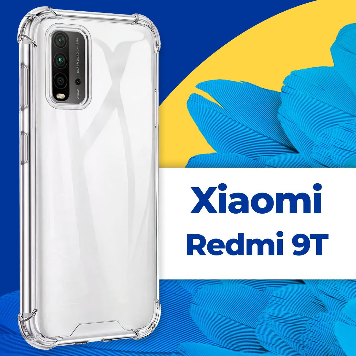 Защитный силиконовый чехол Armor для телефона Xiaomi Redmi 9T / Противоударный прозрачный чехол Армор с защитой углов на смартфон Сяоми Редми 9Т